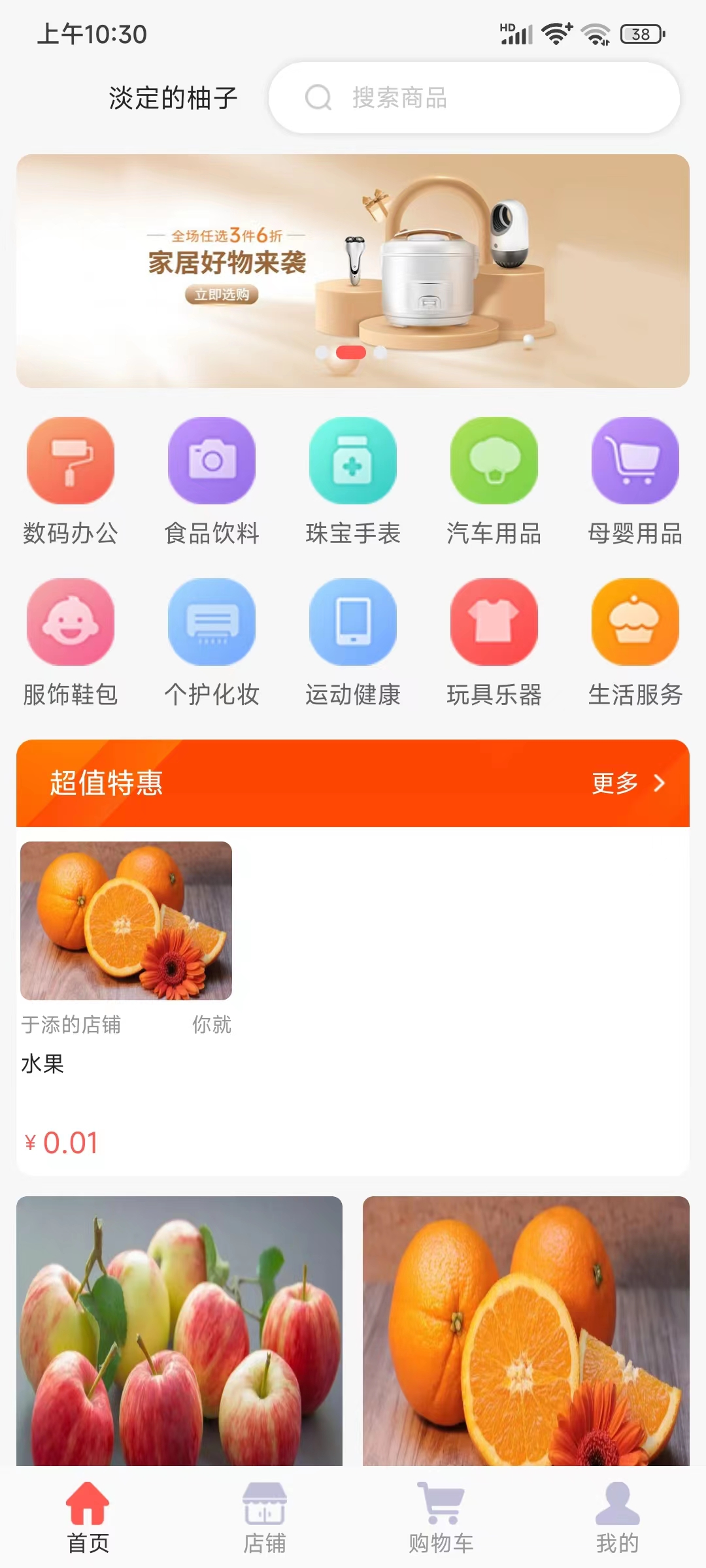 快鴨優品