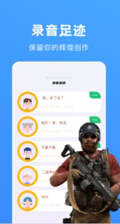 愛豆變聲