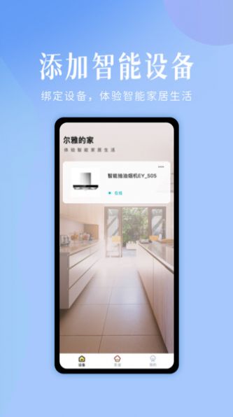 未來廚房