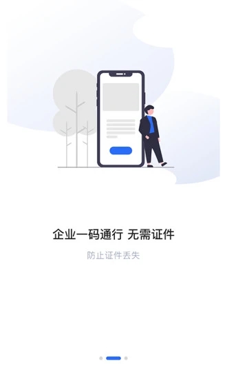 晉中惠企e站