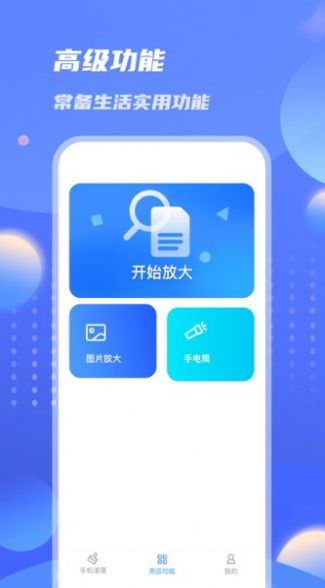 雷霆優(yōu)化大師