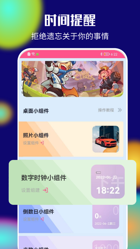 靈動桌面