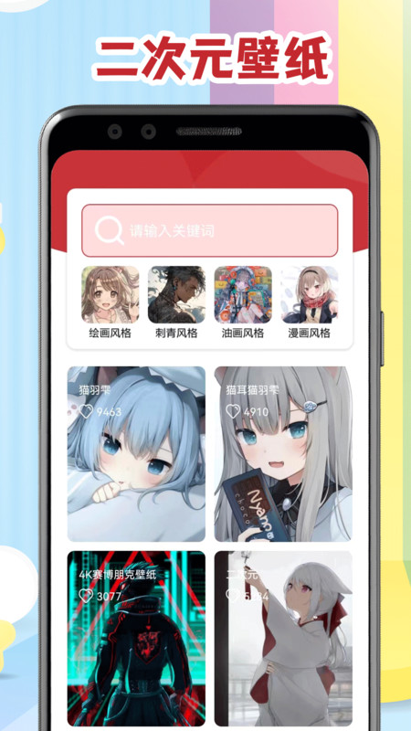腐門圈二次元