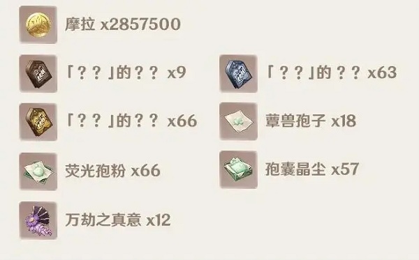 《原神》提納里角色突破材料一覽
