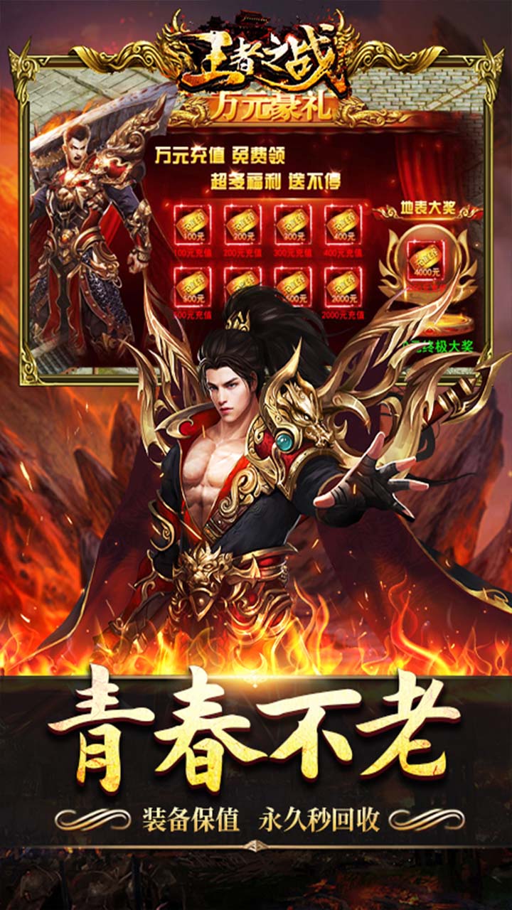王者之战BT 果盘版