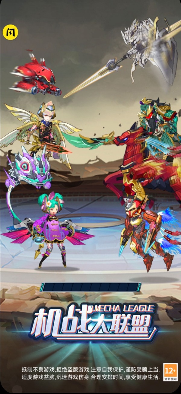 機(jī)戰(zhàn)大聯(lián)盟