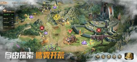 巨獸戰場稱霸侏羅紀
