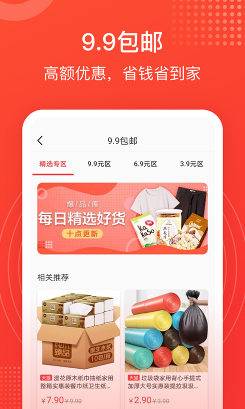 小鯰魚省錢