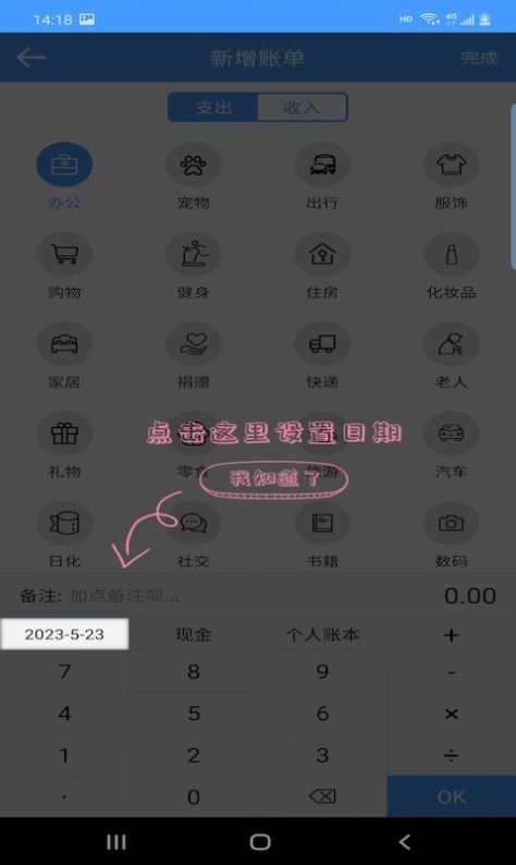 云盛記賬