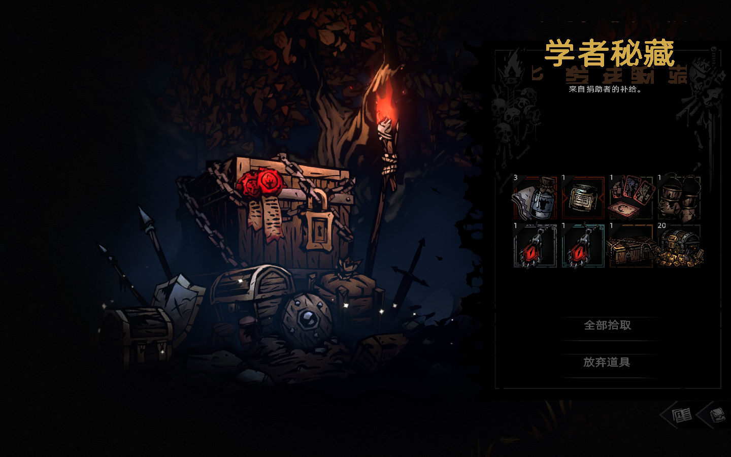 《暗黑地牢2》漢化補丁V2.1LMAO版