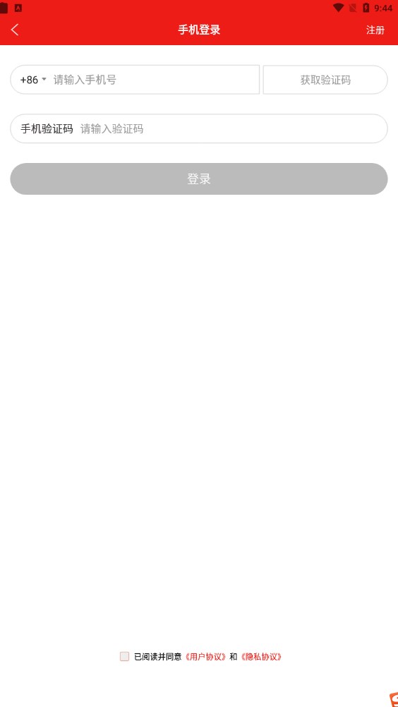 門口商城