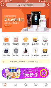 眾潮商城
