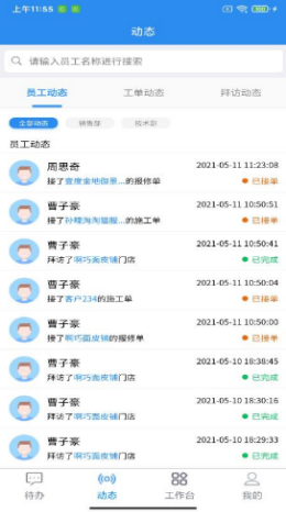 玻璃貓