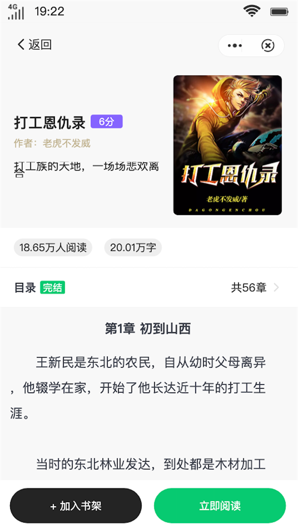 乘風書閣