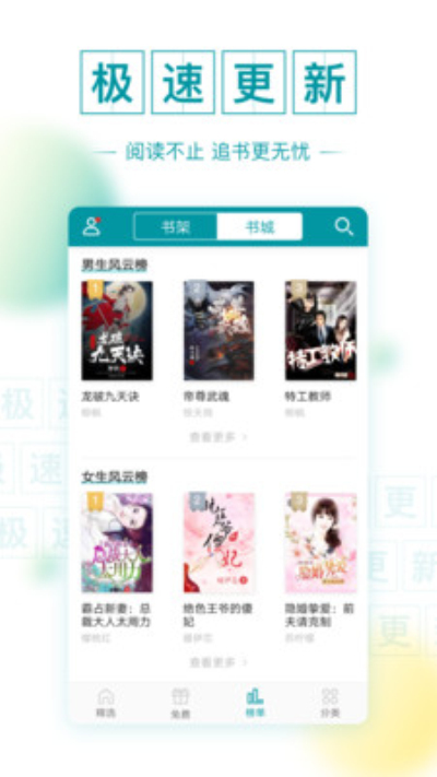 txt全本免費(fèi)閱讀器2.2版
