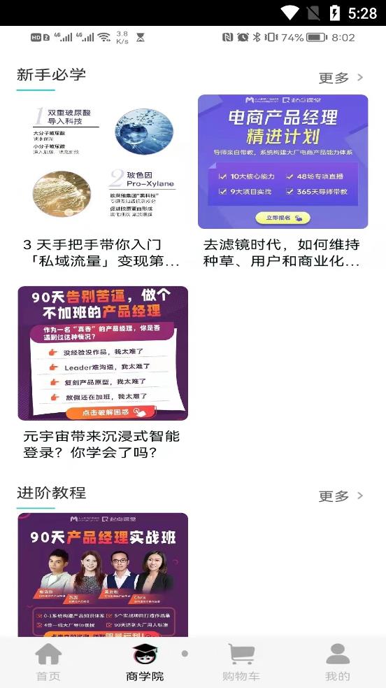 北北購