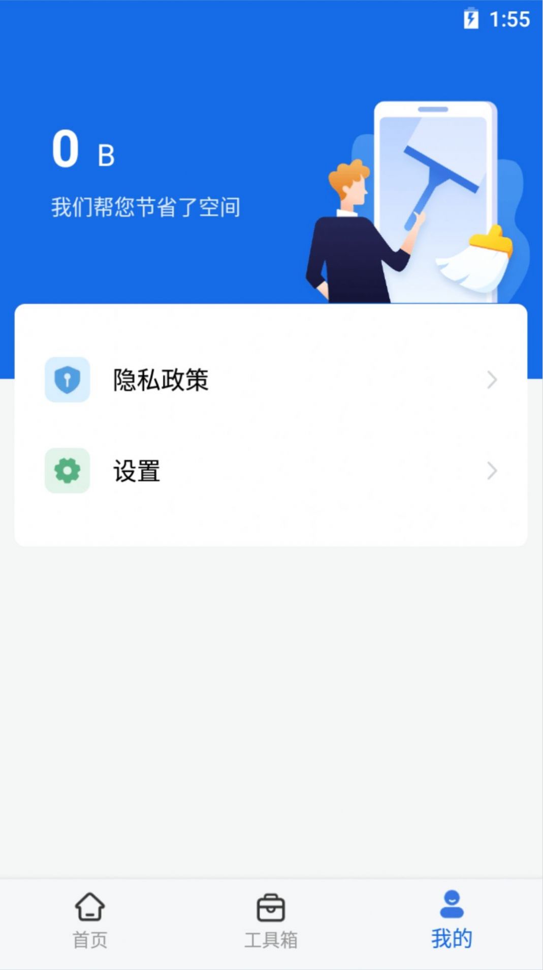 簡潔清理專家