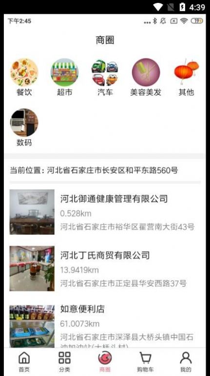 博瑞吉歡樂購