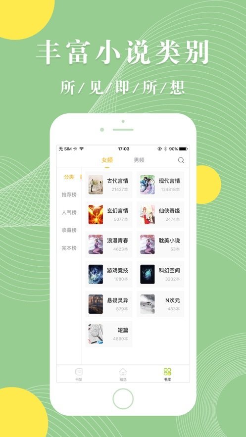 青芒小說