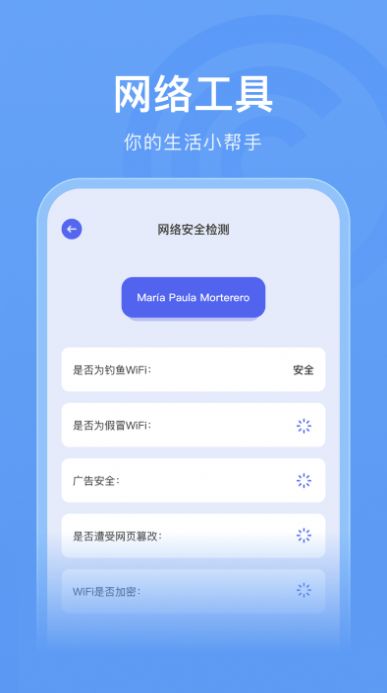 無線管家助手