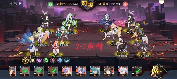 《雙生幻想》鏡像黑兔第二章攻略