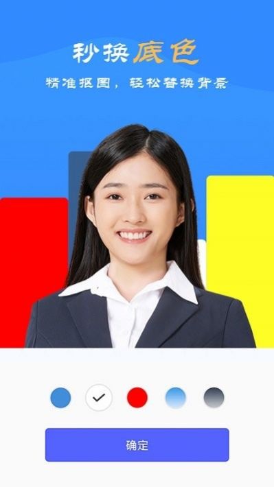 智拍證件照制作