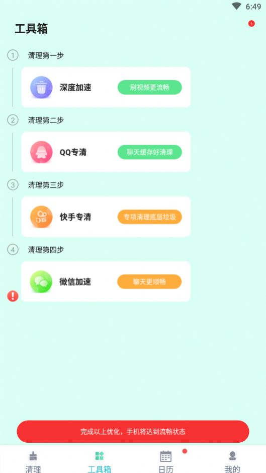 麥穗清理