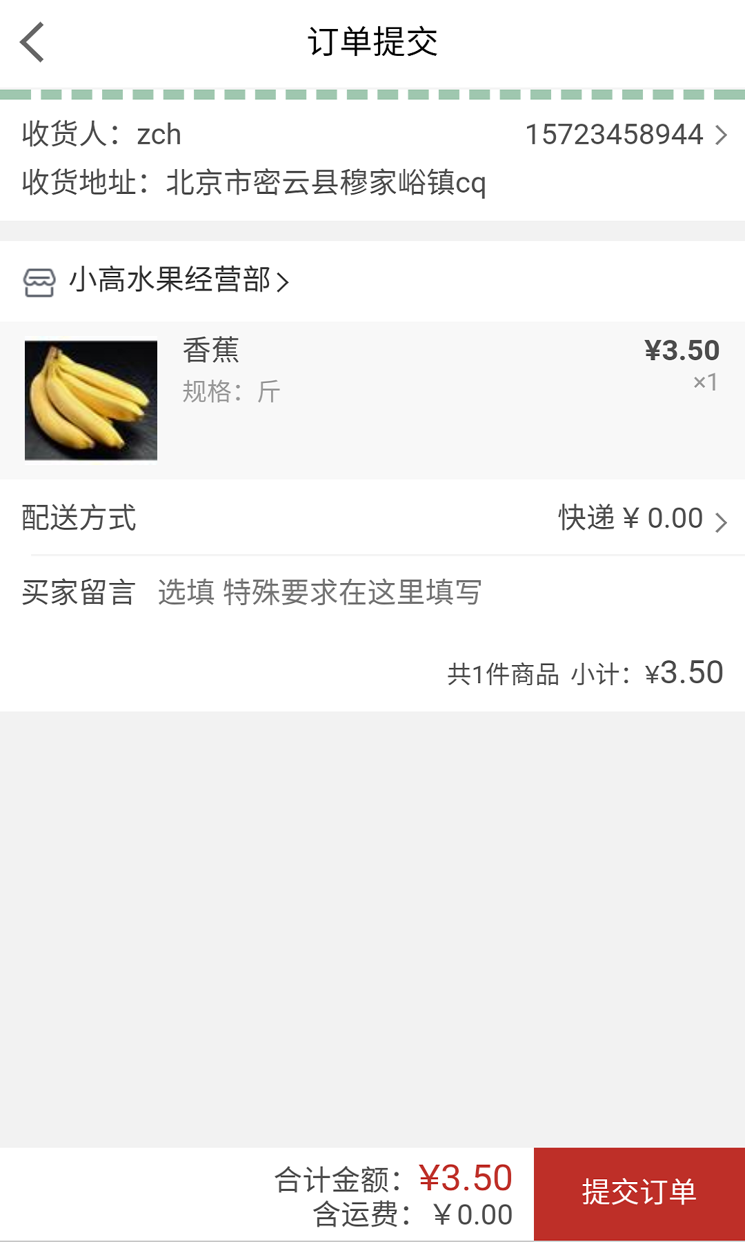 愛在龍鄉(xiāng)