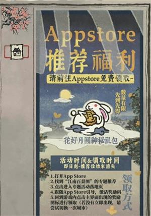 《江南百景圖》專(zhuān)題推薦位置詳細(xì)介紹