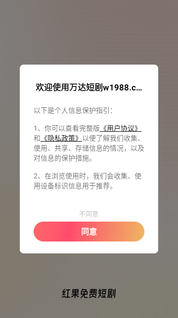 萬達免費短劇