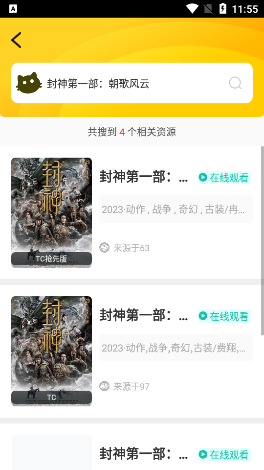 紅柚吃瓜