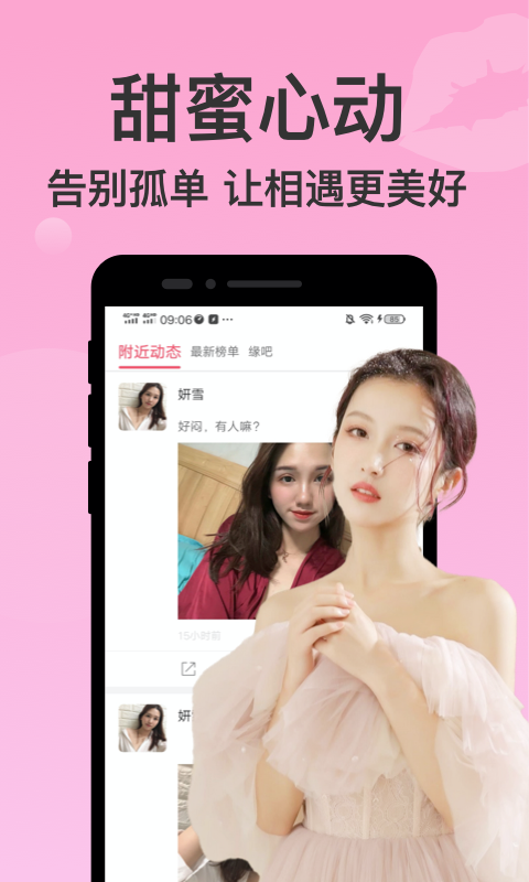 附近聊愛