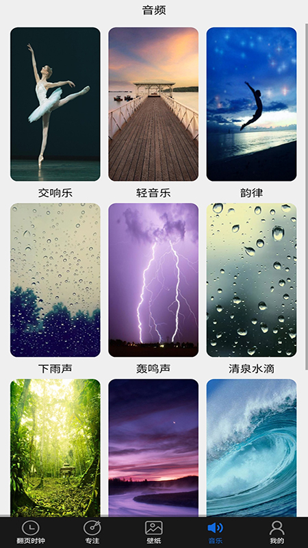 番茄專注時鐘