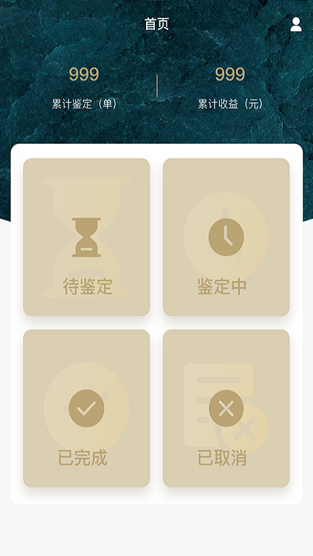 民間尋寶專家端