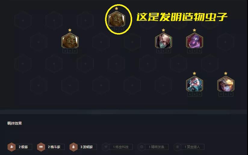 《云頂之弈》S6賽季斗槍陣容玩法思路