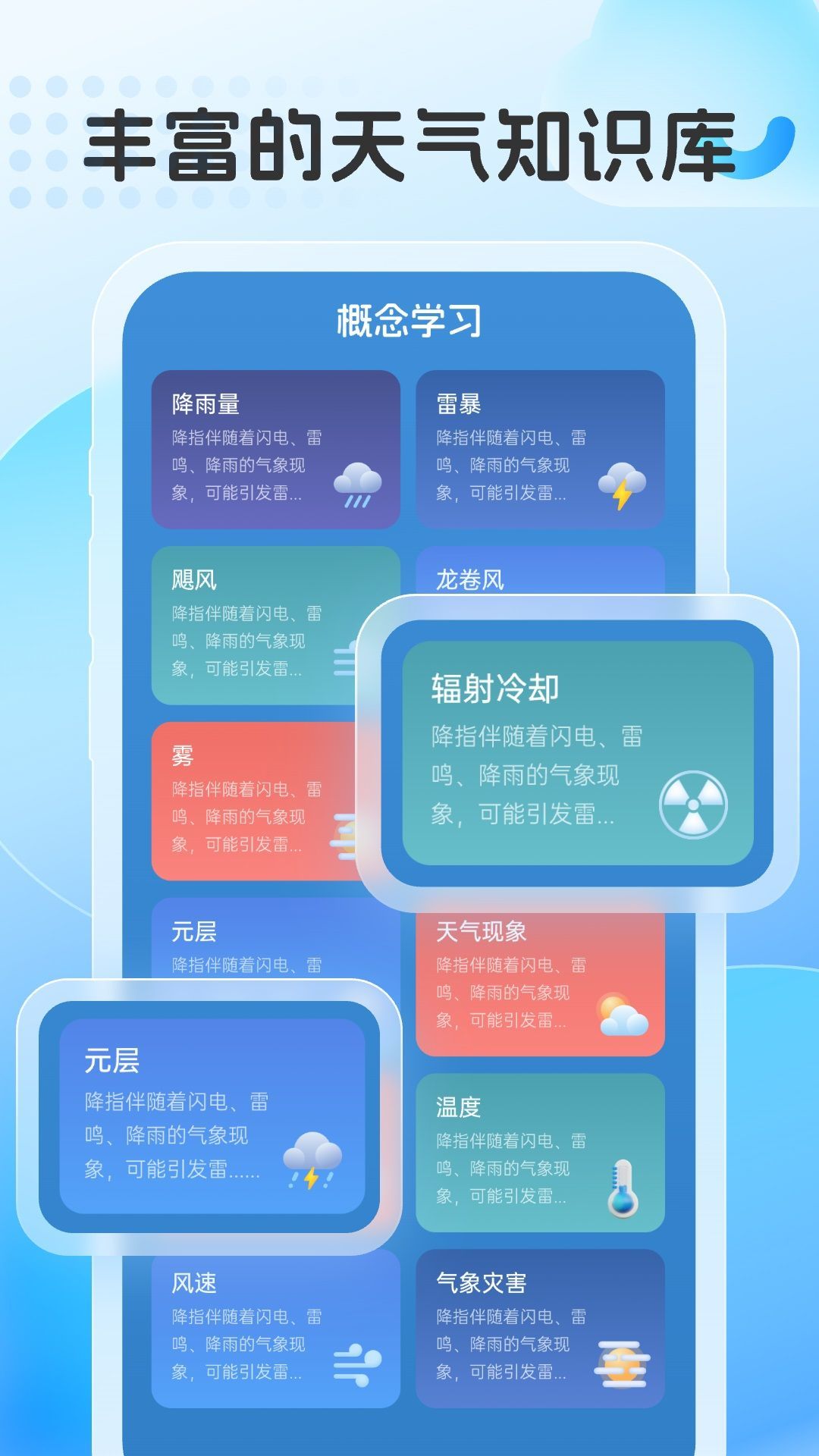 早時(shí)天氣