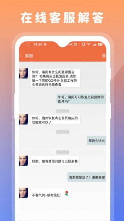 數據恢復大師助手