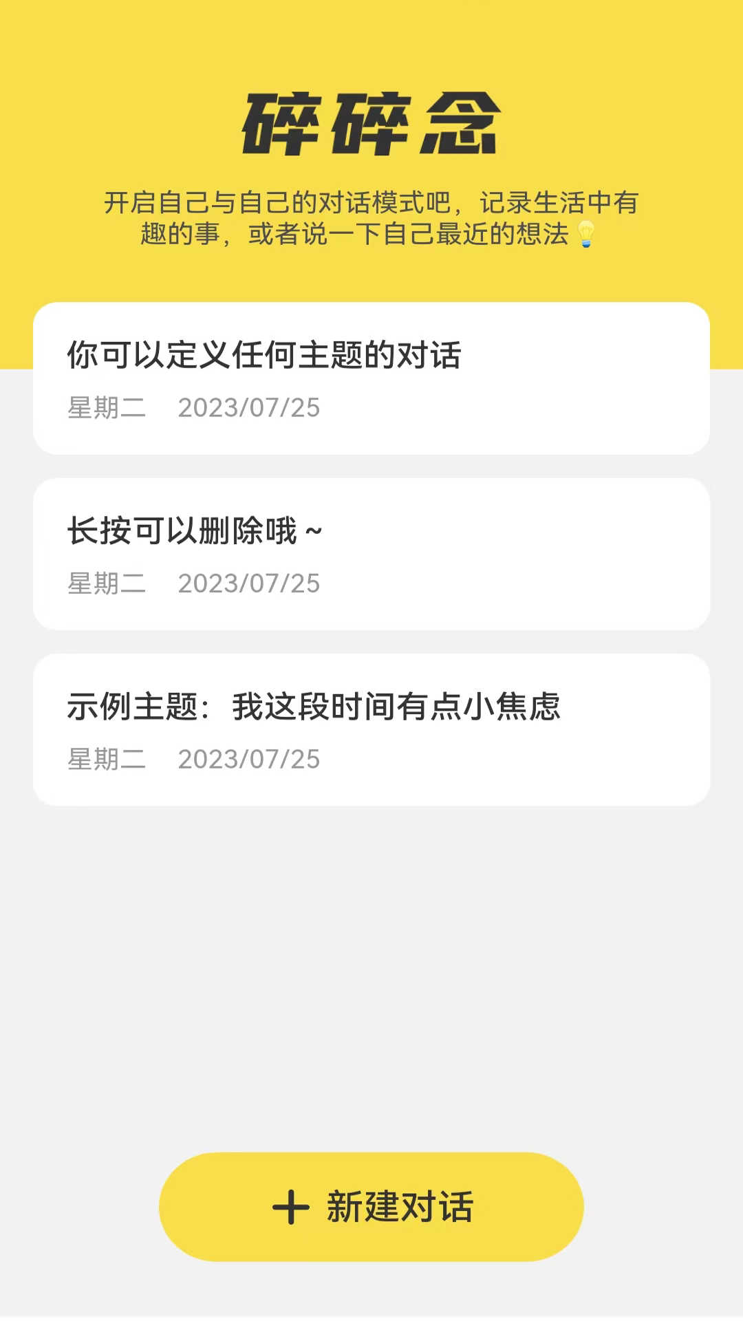 靈感來電