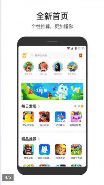 解壓游戲合集