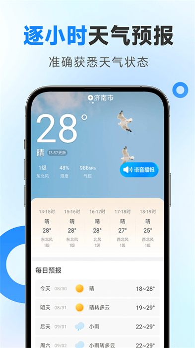 令怡天氣