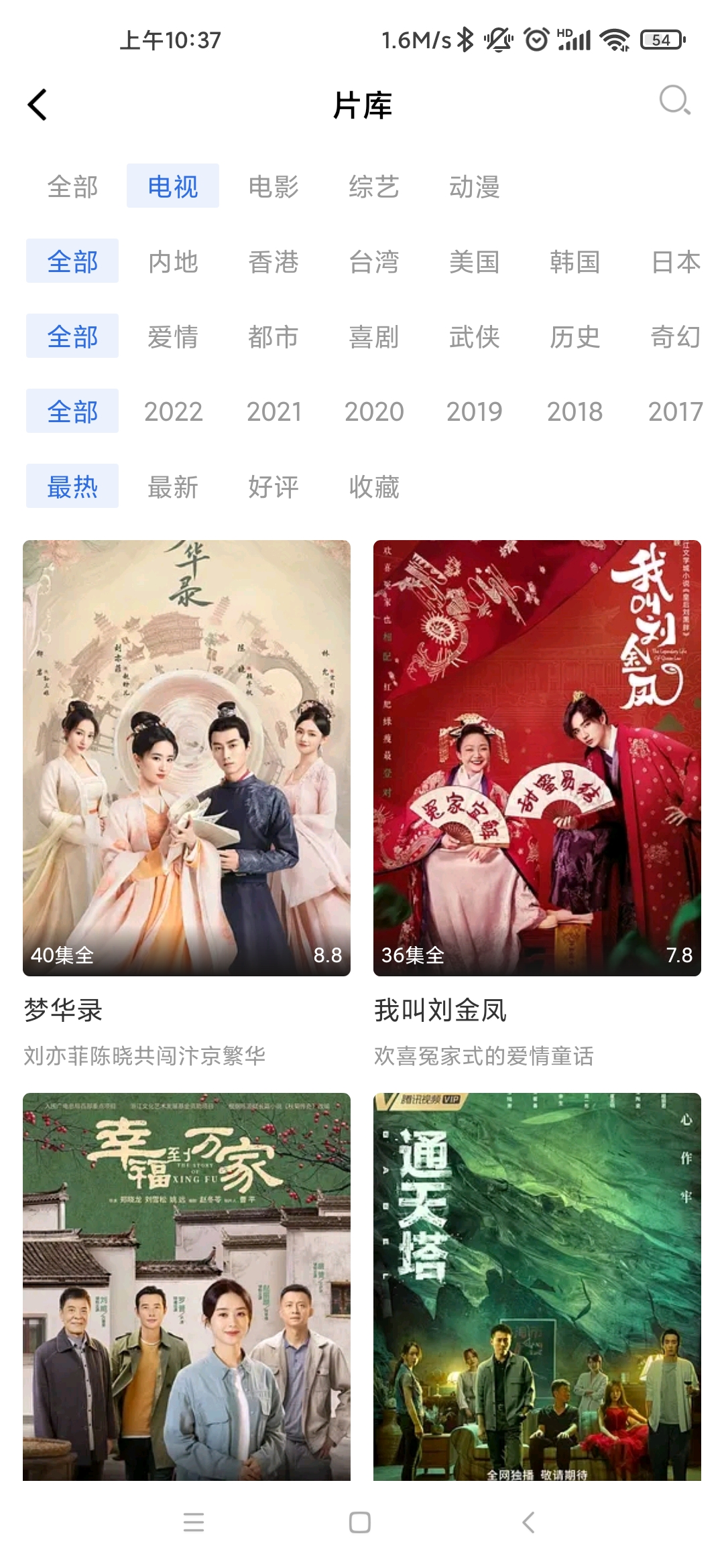 藍天視頻最新版