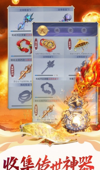 成仙之路
