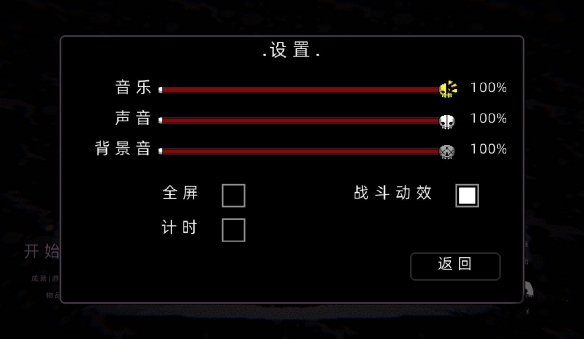《殘酷樂團》漢化補丁V1.0