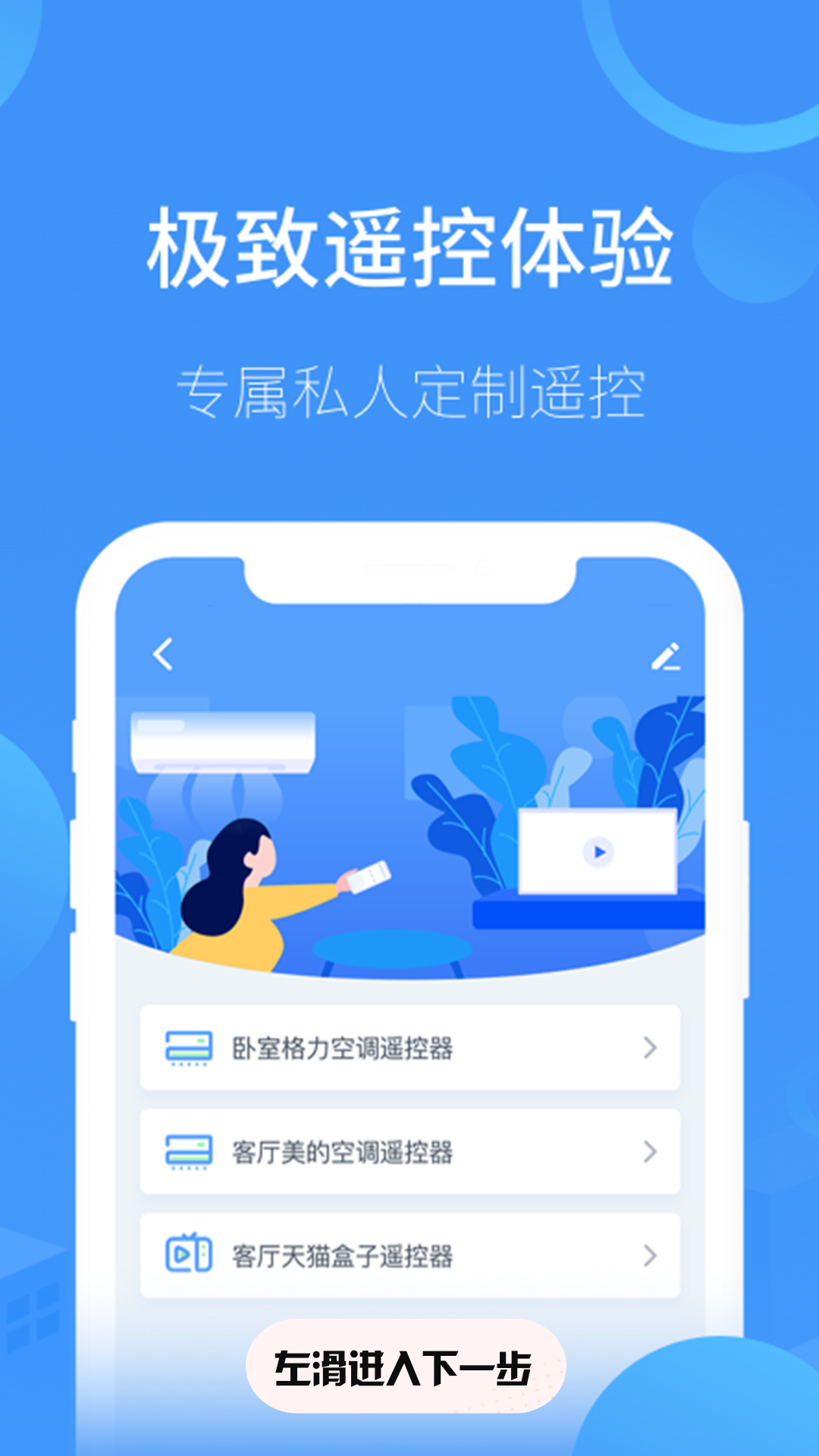 空調(diào)遙控器家用