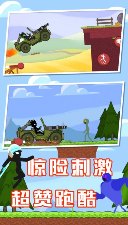 火柴人聯(lián)盟戰(zhàn)爭(zhēng)魔改版