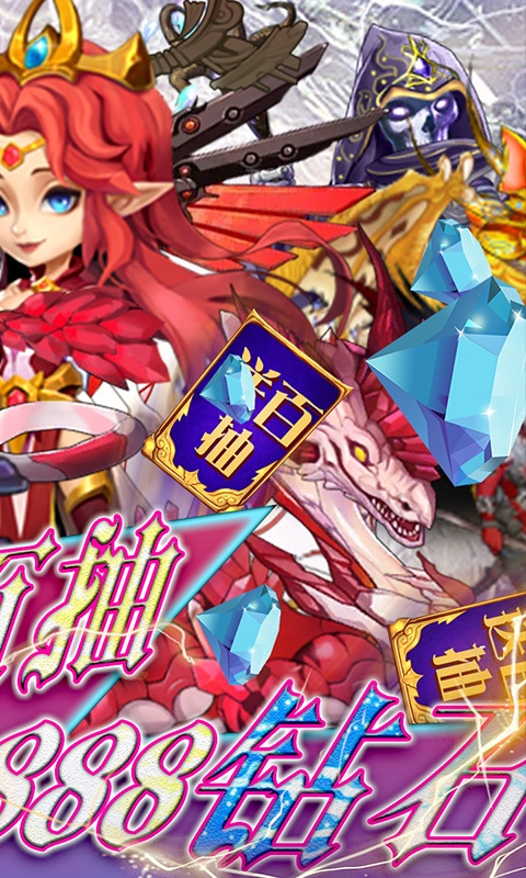 勇者斗斗龍商城版