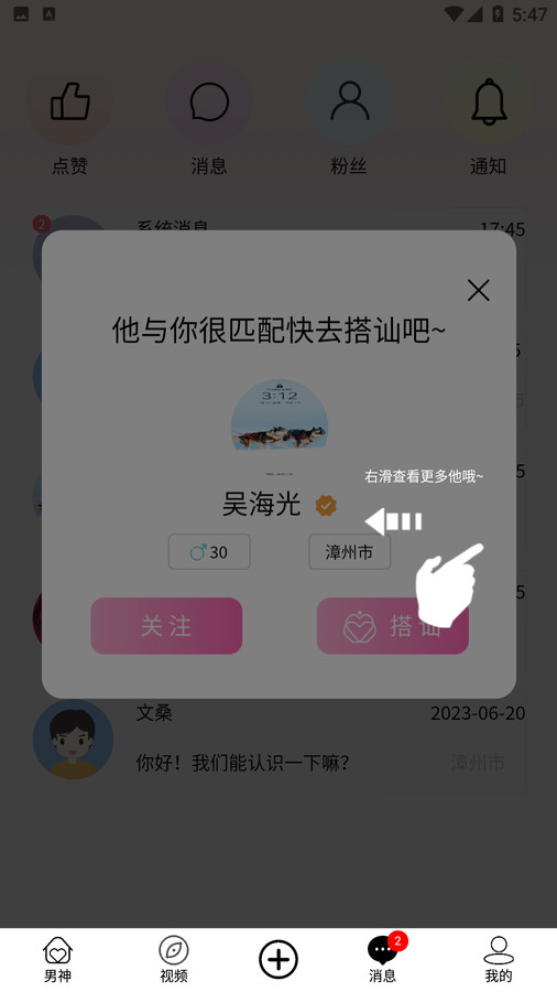 遇識愛