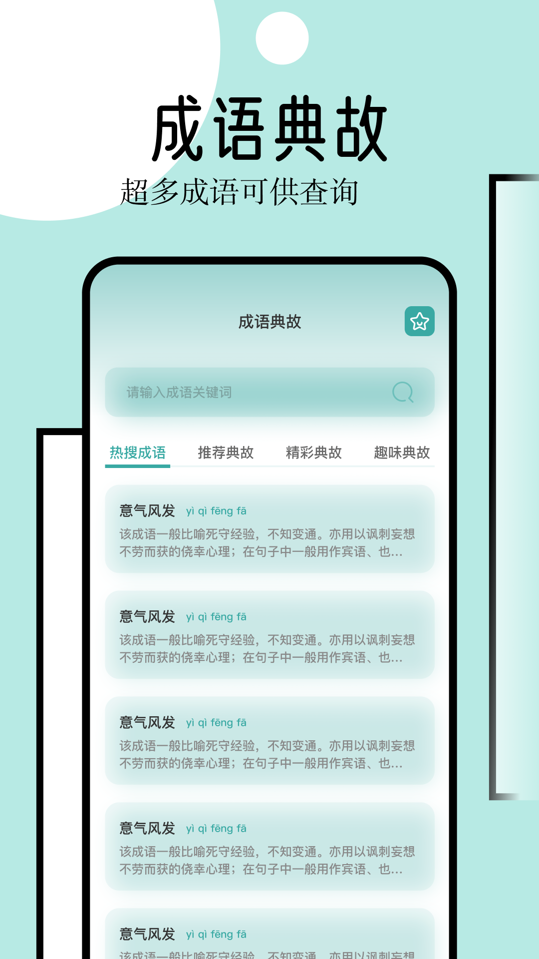 御屋閱讀器