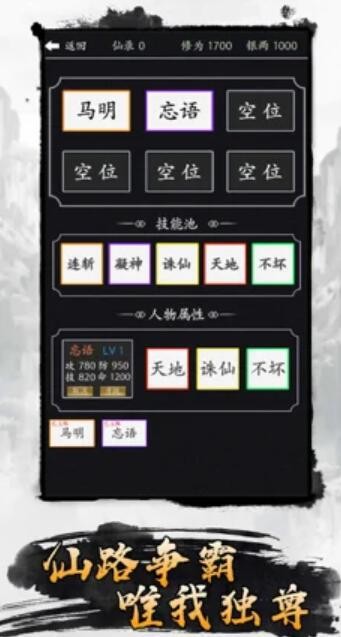 散仙開荒