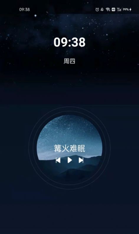 陽光鬧鐘